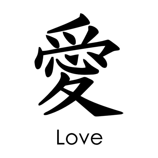 Fine Carving Decals Hieroglyph Love Asia Character Multiple Size Options