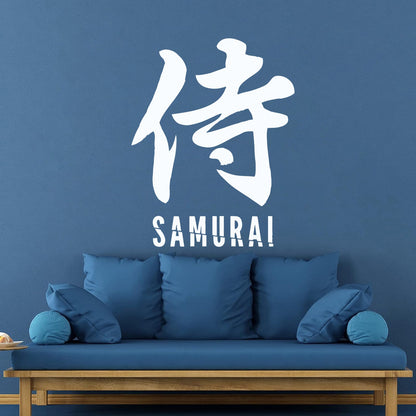 Wall Vinyl Sticker Decor Samurai Word Hieroglyph Calligraphy Martial Self Adhesive