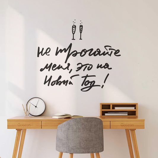 Lettering Stickers Inspirational Handwritten Brush Lettering Do Not Touch Me It Is Wall Beautification